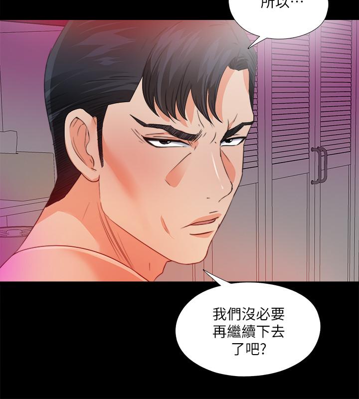 《爱徒》漫画最新章节爱徒-第35话-想染指恩洁的咸猪手免费下拉式在线观看章节第【14】张图片