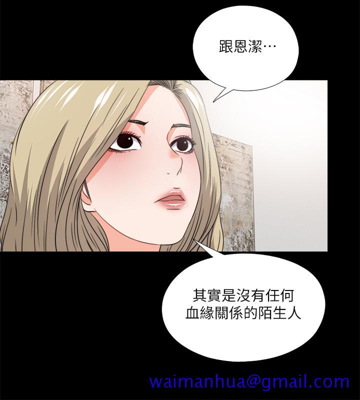 《爱徒》漫画最新章节爱徒-第35话-想染指恩洁的咸猪手免费下拉式在线观看章节第【18】张图片