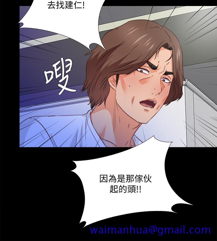 《爱徒》漫画最新章节爱徒-第36话-隐藏的真面目免费下拉式在线观看章节第【18】张图片