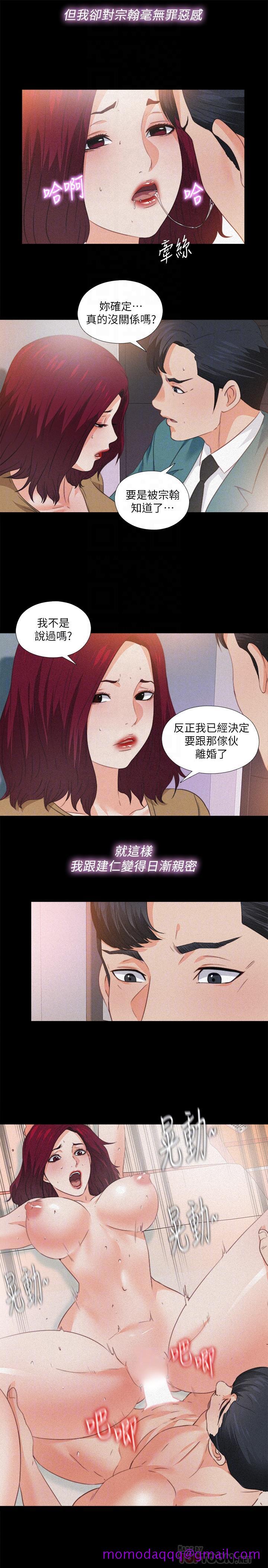 《爱徒》漫画最新章节爱徒-第36话-隐藏的真面目免费下拉式在线观看章节第【13】张图片