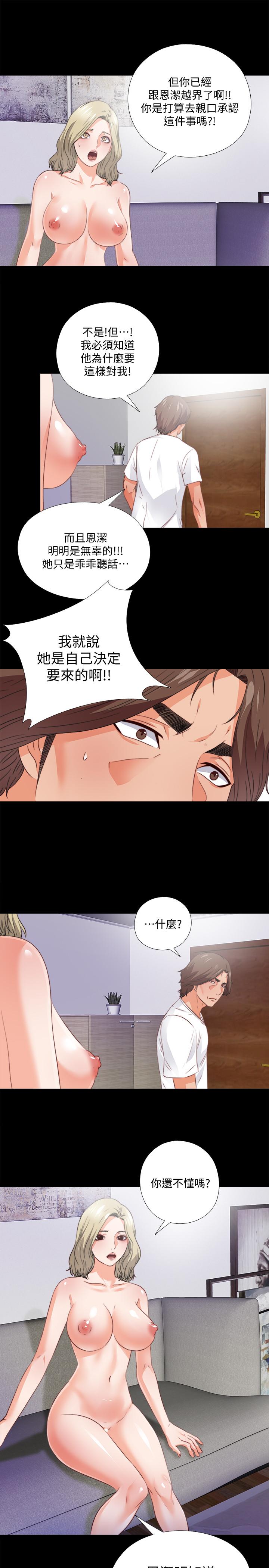 《爱徒》漫画最新章节爱徒-第36话-隐藏的真面目免费下拉式在线观看章节第【19】张图片