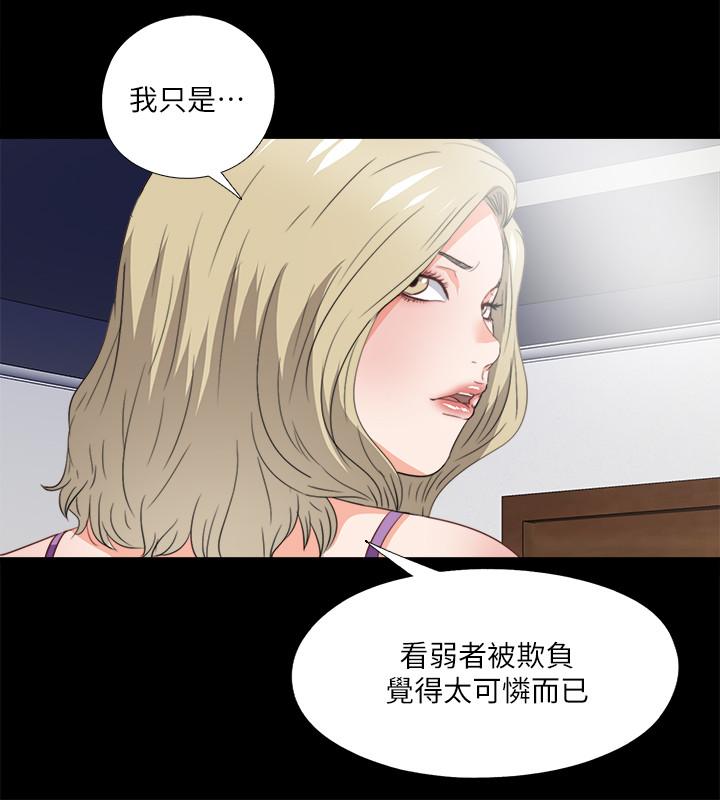 《爱徒》漫画最新章节爱徒-第37话-只有老师可以放进来免费下拉式在线观看章节第【20】张图片