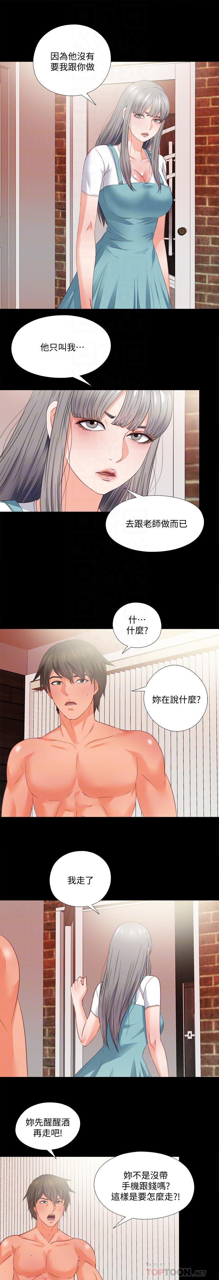 《爱徒》漫画最新章节爱徒-第37话-只有老师可以放进来免费下拉式在线观看章节第【11】张图片