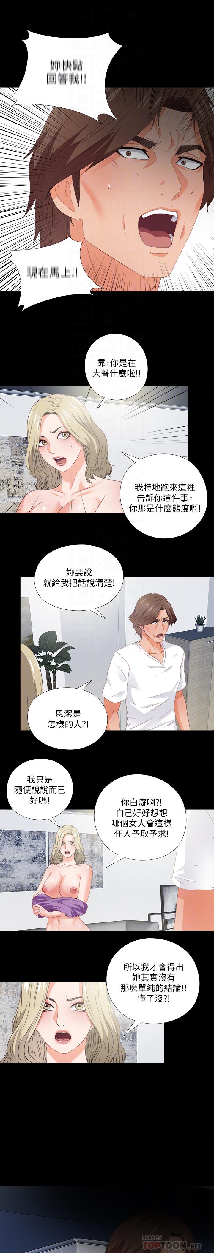 《爱徒》漫画最新章节爱徒-第37话-只有老师可以放进来免费下拉式在线观看章节第【5】张图片