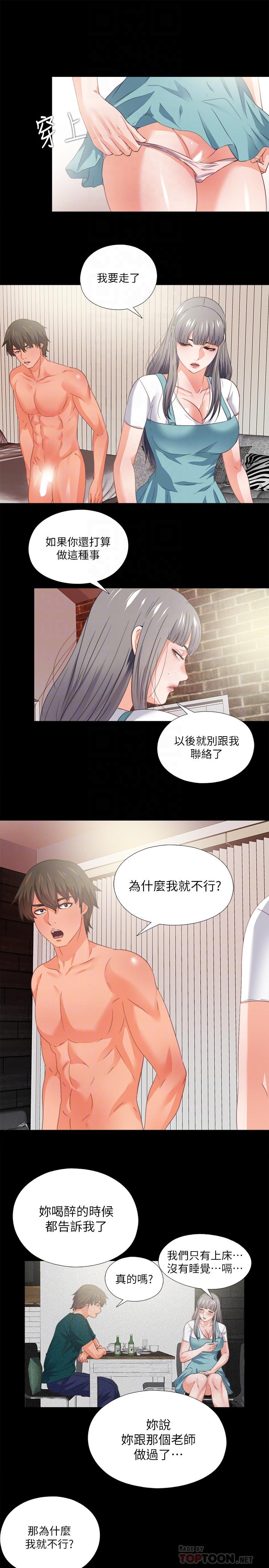 《爱徒》漫画最新章节爱徒-第37话-只有老师可以放进来免费下拉式在线观看章节第【9】张图片