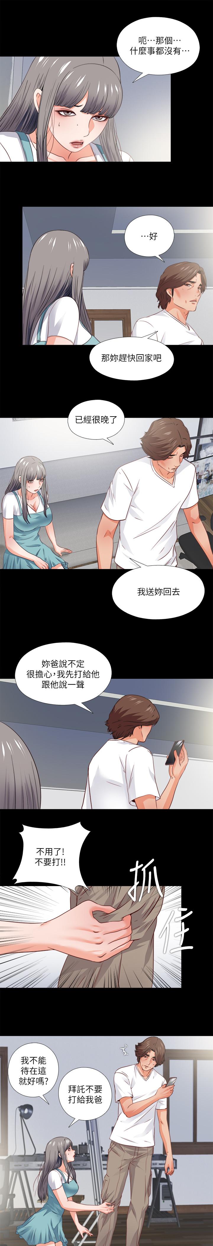 《爱徒》漫画最新章节爱徒-第38话-盖过情欲的好奇心免费下拉式在线观看章节第【21】张图片