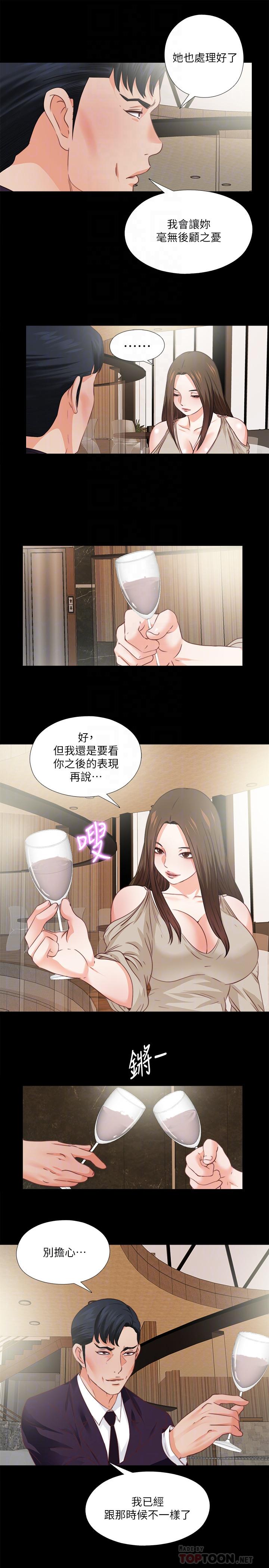 《爱徒》漫画最新章节爱徒-第38话-盖过情欲的好奇心免费下拉式在线观看章节第【9】张图片