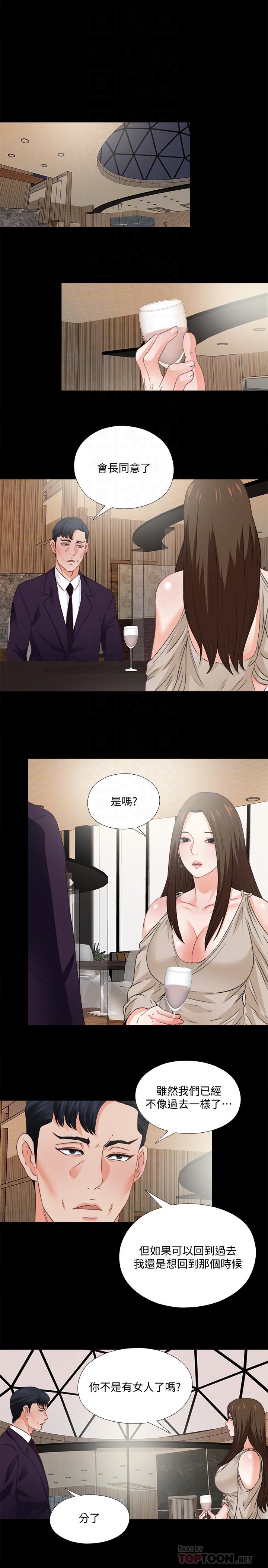 《爱徒》漫画最新章节爱徒-第38话-盖过情欲的好奇心免费下拉式在线观看章节第【7】张图片