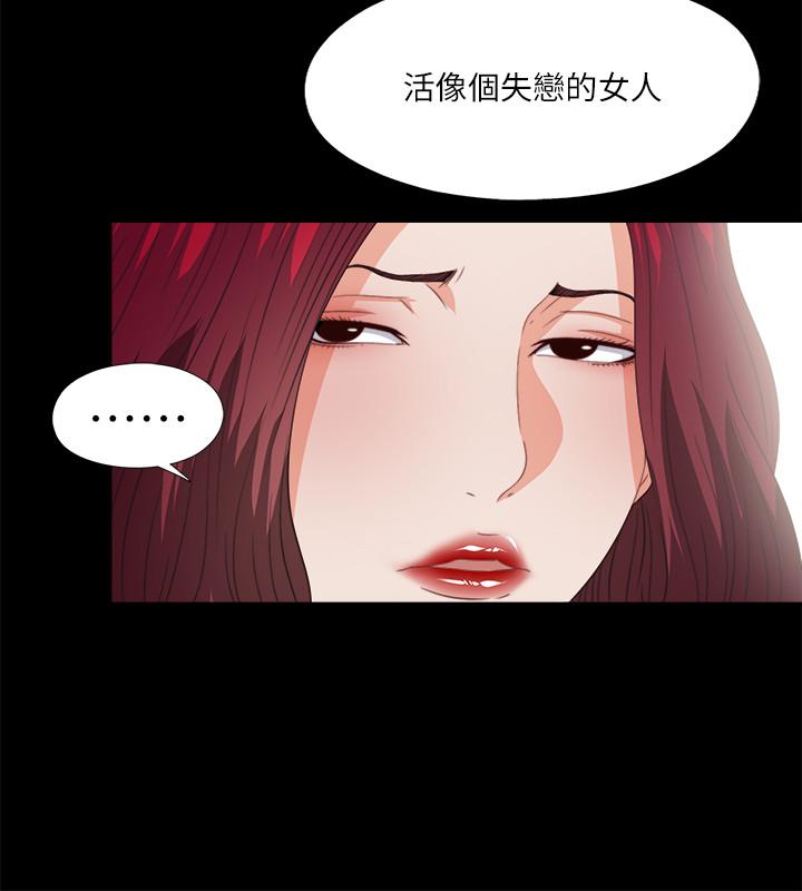 《爱徒》漫画最新章节爱徒-第38话-盖过情欲的好奇心免费下拉式在线观看章节第【2】张图片