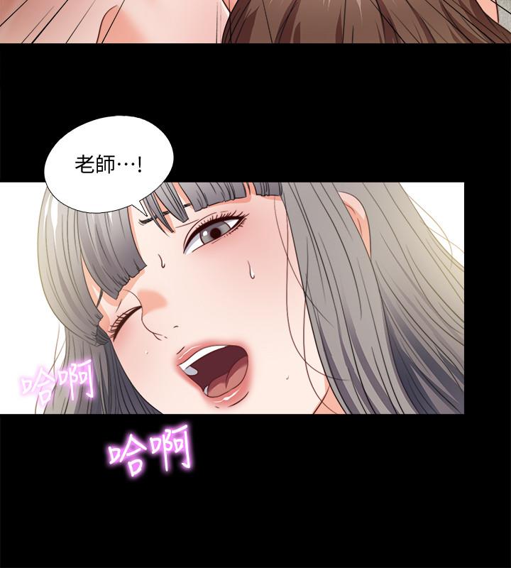 《爱徒》漫画最新章节爱徒-第39话-无法拒绝的诱惑免费下拉式在线观看章节第【10】张图片