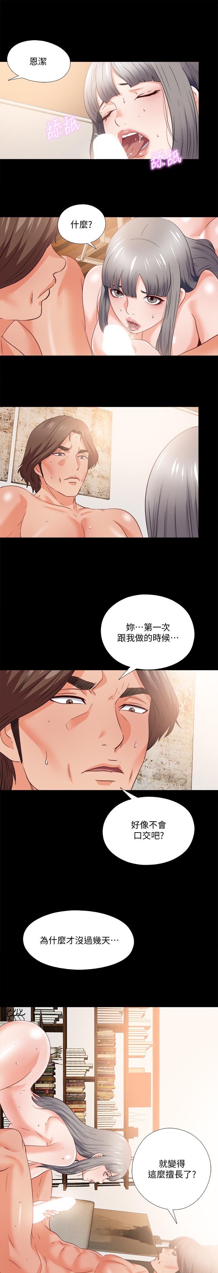 《爱徒》漫画最新章节爱徒-第39话-无法拒绝的诱惑免费下拉式在线观看章节第【21】张图片