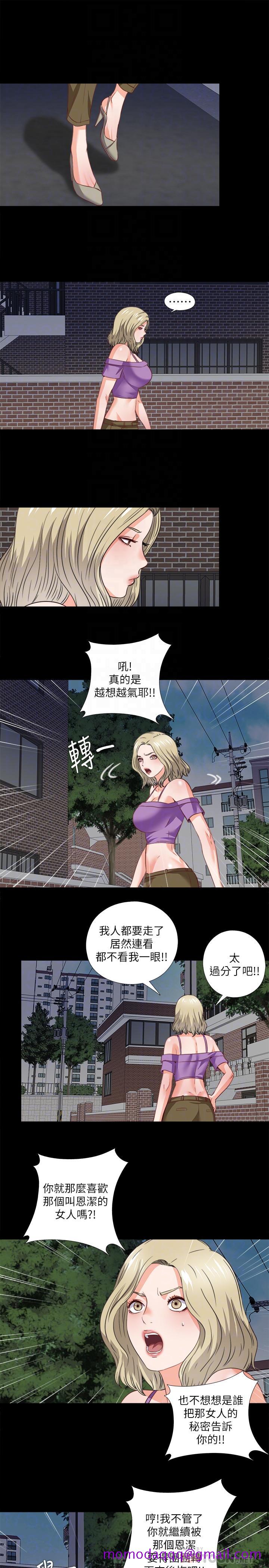 《爱徒》漫画最新章节爱徒-第39话-无法拒绝的诱惑免费下拉式在线观看章节第【13】张图片