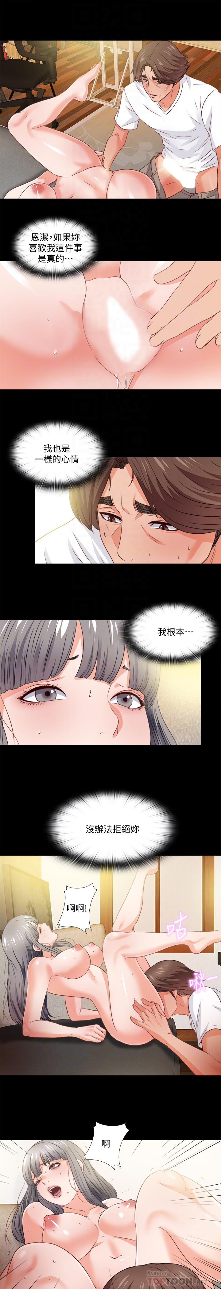 《爱徒》漫画最新章节爱徒-第39话-无法拒绝的诱惑免费下拉式在线观看章节第【9】张图片