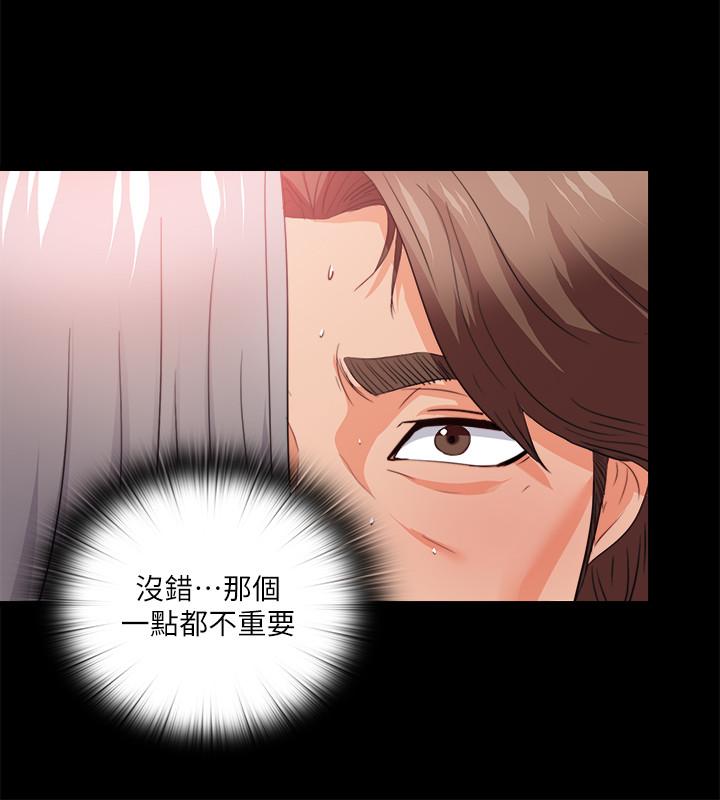 《爱徒》漫画最新章节爱徒-第40话-抛开杂念，专心享受免费下拉式在线观看章节第【2】张图片