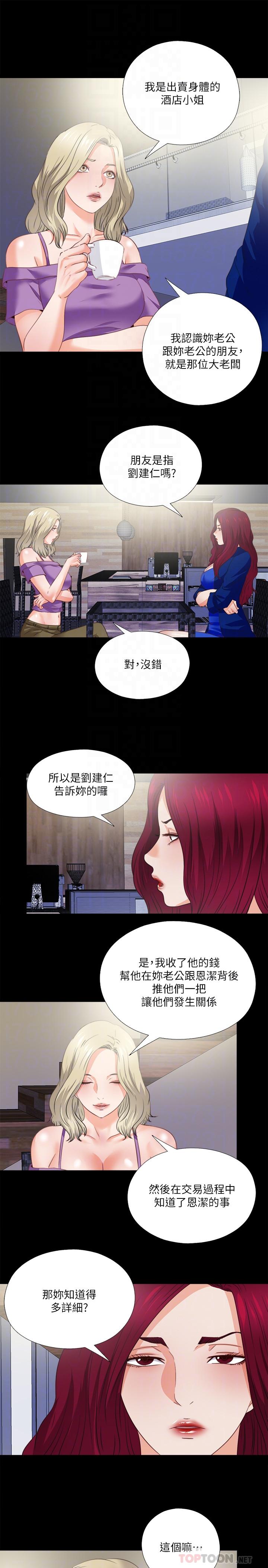 《爱徒》漫画最新章节爱徒-第40话-抛开杂念，专心享受免费下拉式在线观看章节第【9】张图片