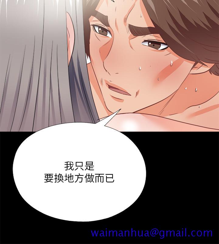 《爱徒》漫画最新章节爱徒-第40话-抛开杂念，专心享受免费下拉式在线观看章节第【18】张图片