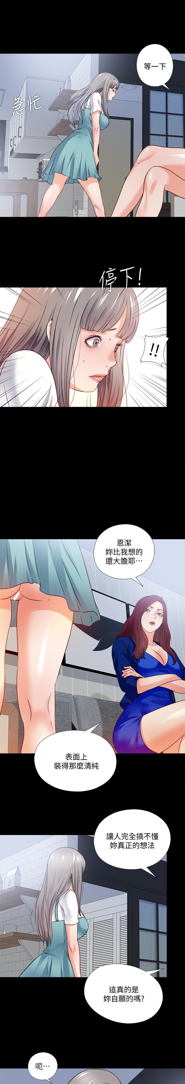 《爱徒》漫画最新章节爱徒-第42话-因年轻肉体而动摇的妻子免费下拉式在线观看章节第【16】张图片