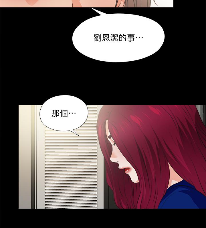 《爱徒》漫画最新章节爱徒-第43话-忍耐一下，让我上一次就好免费下拉式在线观看章节第【16】张图片