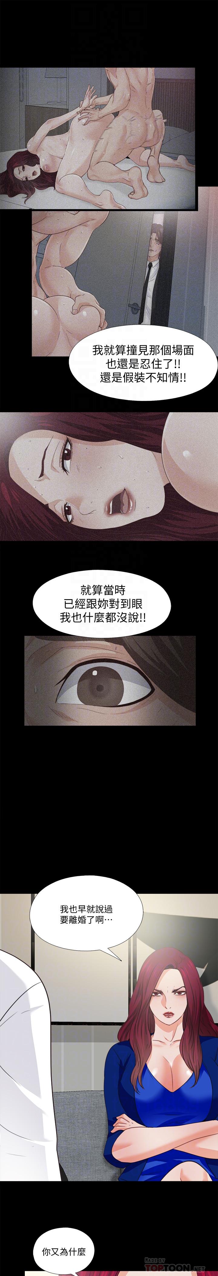 《爱徒》漫画最新章节爱徒-第43话-忍耐一下，让我上一次就好免费下拉式在线观看章节第【11】张图片