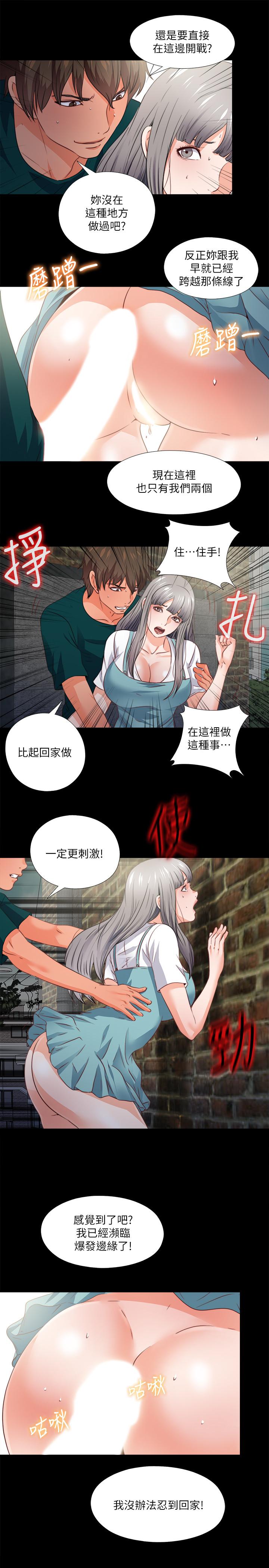 《爱徒》漫画最新章节爱徒-第43话-忍耐一下，让我上一次就好免费下拉式在线观看章节第【21】张图片