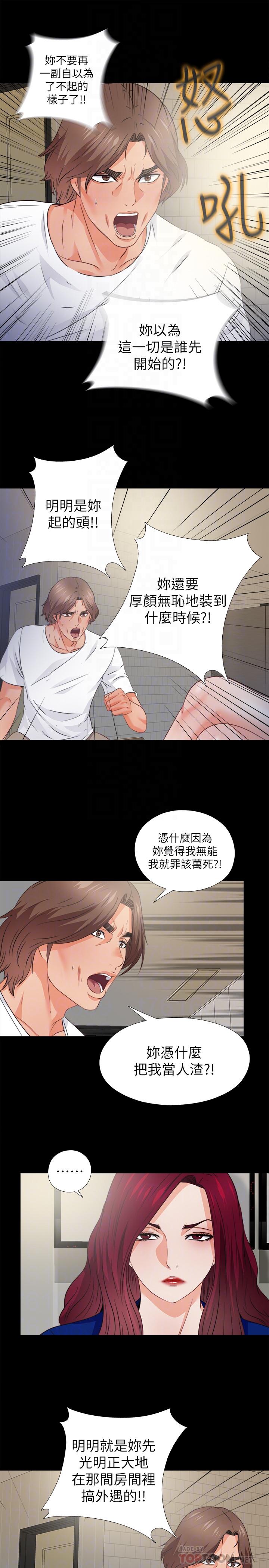 《爱徒》漫画最新章节爱徒-第43话-忍耐一下，让我上一次就好免费下拉式在线观看章节第【9】张图片