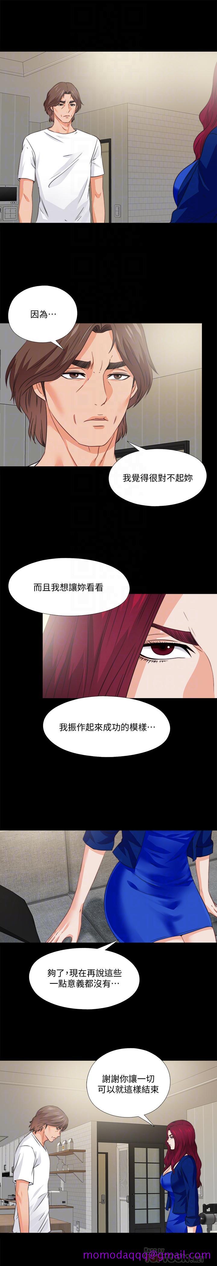 《爱徒》漫画最新章节爱徒-第43话-忍耐一下，让我上一次就好免费下拉式在线观看章节第【13】张图片