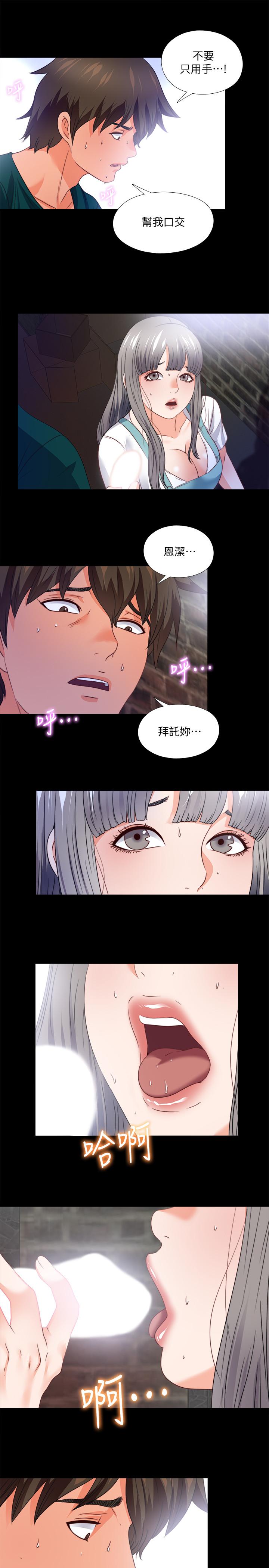 《爱徒》漫画最新章节爱徒-第44话-恩洁她不可能会这样免费下拉式在线观看章节第【21】张图片