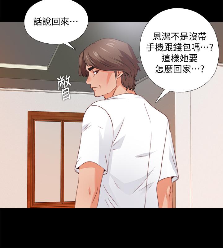 《爱徒》漫画最新章节爱徒-第44话-恩洁她不可能会这样免费下拉式在线观看章节第【12】张图片