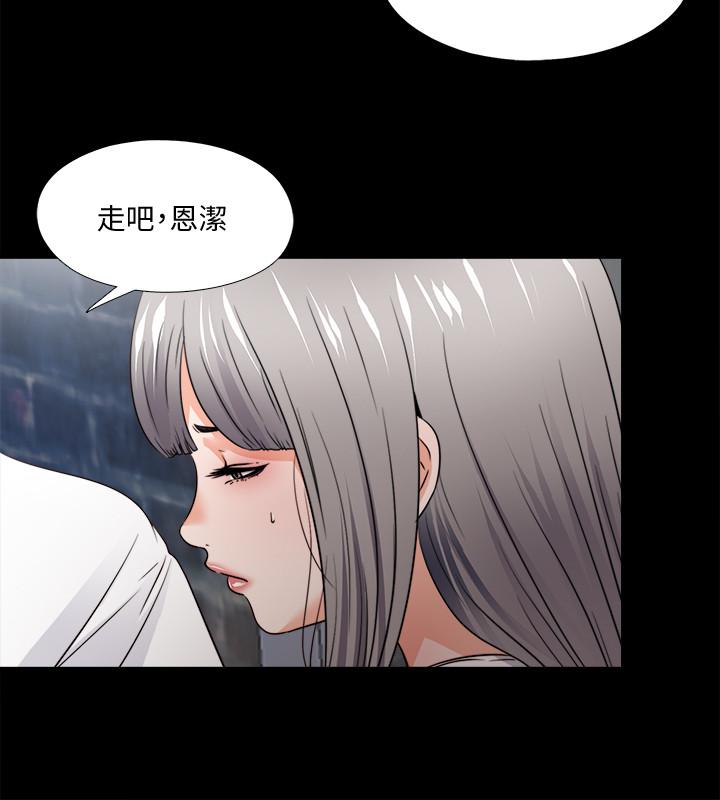 《爱徒》漫画最新章节爱徒-第45话-你又不是她男友免费下拉式在线观看章节第【4】张图片