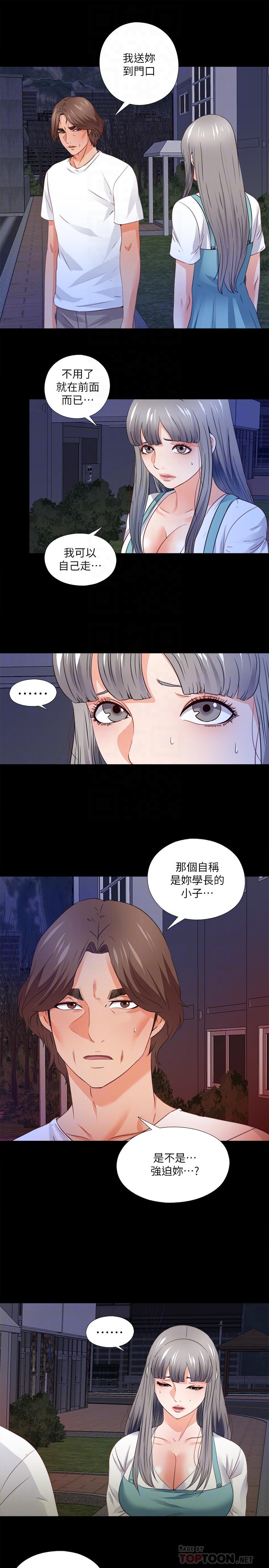 《爱徒》漫画最新章节爱徒-第45话-你又不是她男友免费下拉式在线观看章节第【15】张图片