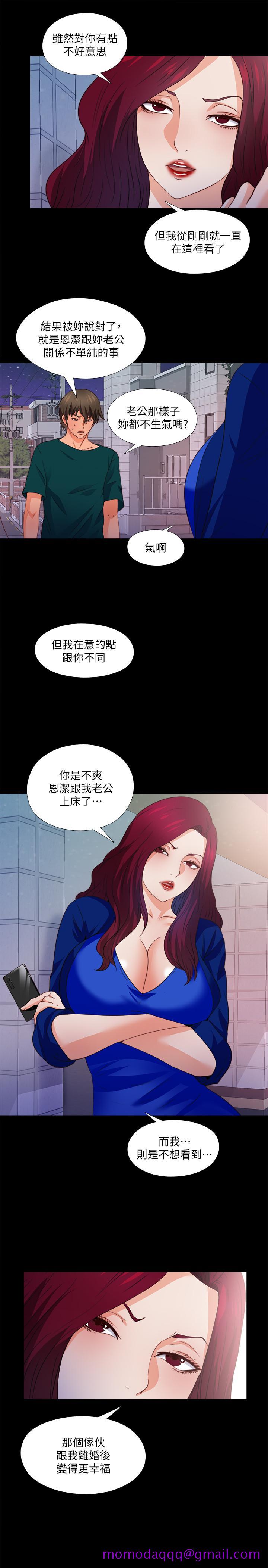 《爱徒》漫画最新章节爱徒-第45话-你又不是她男友免费下拉式在线观看章节第【23】张图片