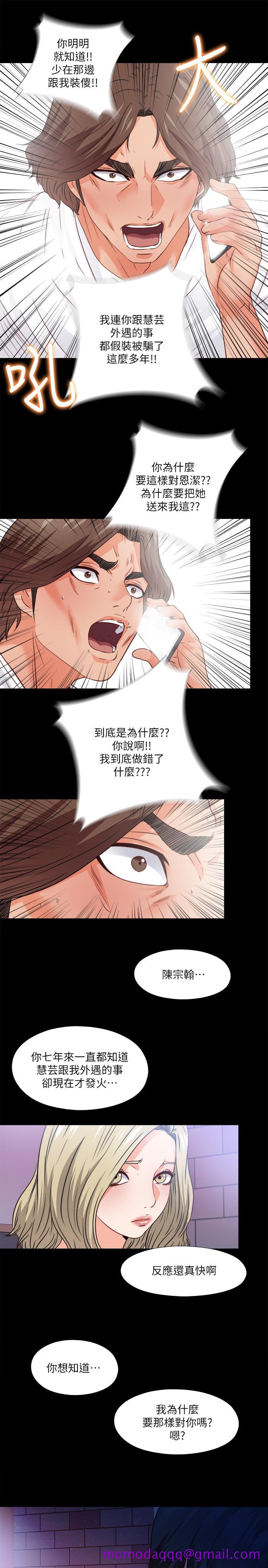 《爱徒》漫画最新章节爱徒-第46话-想知道原因就自己来找我免费下拉式在线观看章节第【23】张图片