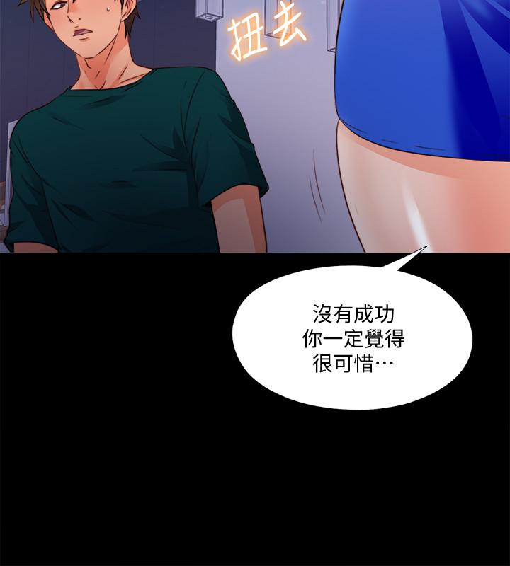 《爱徒》漫画最新章节爱徒-第46话-想知道原因就自己来找我免费下拉式在线观看章节第【14】张图片