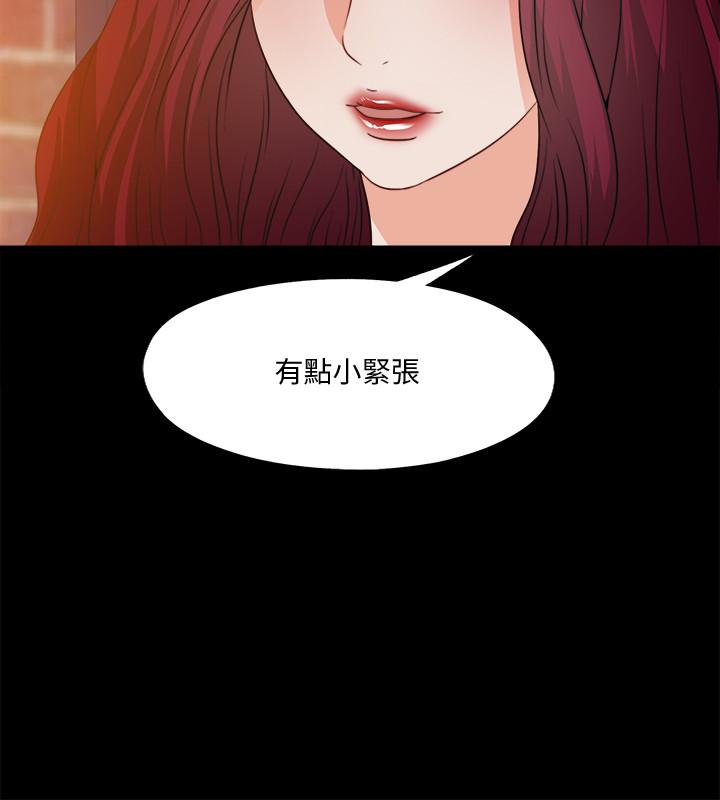 《爱徒》漫画最新章节爱徒-第46话-想知道原因就自己来找我免费下拉式在线观看章节第【2】张图片