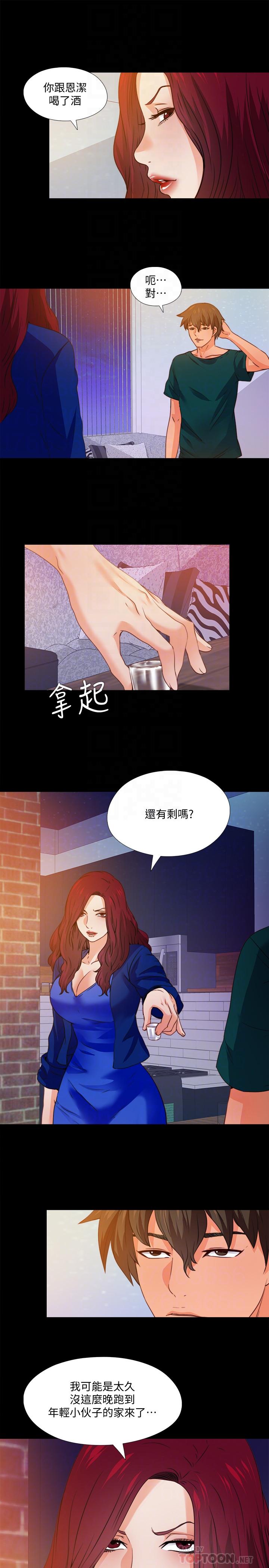 《爱徒》漫画最新章节爱徒-第46话-想知道原因就自己来找我免费下拉式在线观看章节第【1】张图片