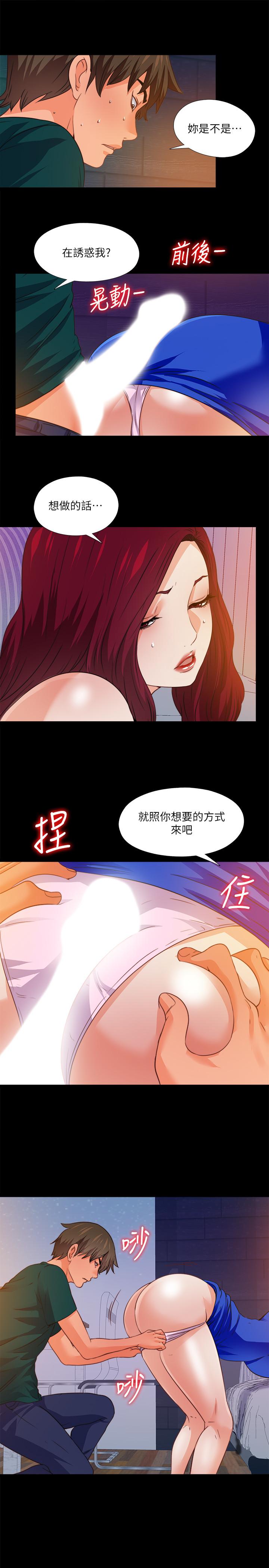 《爱徒》漫画最新章节爱徒-第46话-想知道原因就自己来找我免费下拉式在线观看章节第【17】张图片