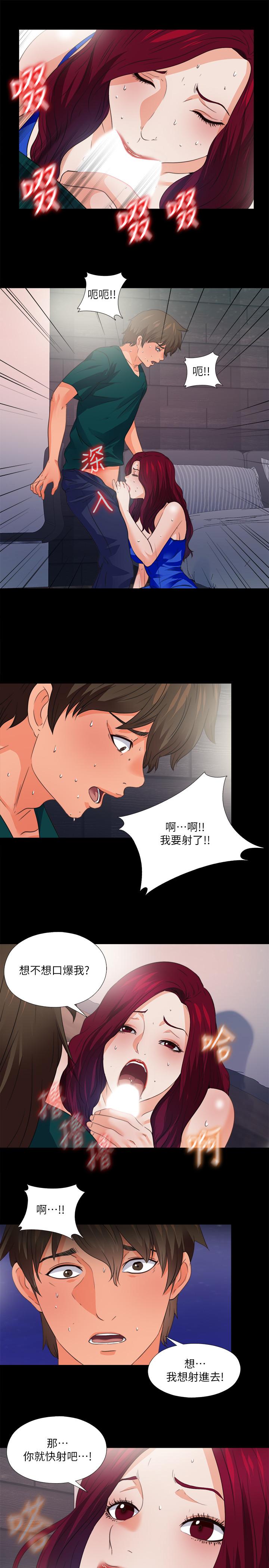 《爱徒》漫画最新章节爱徒-第47话-接近的真相免费下拉式在线观看章节第【10】张图片