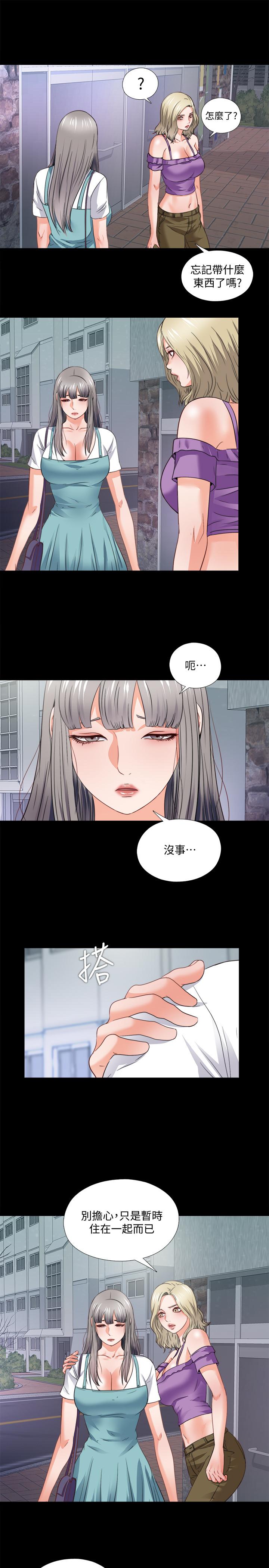 《爱徒》漫画最新章节爱徒-第47话-接近的真相免费下拉式在线观看章节第【16】张图片