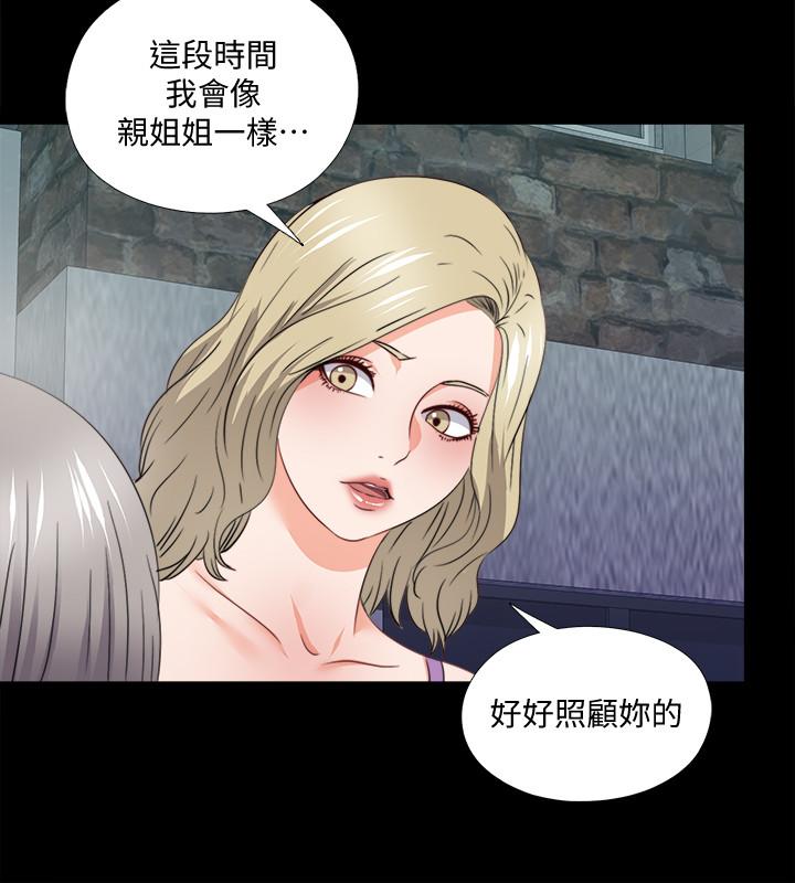 《爱徒》漫画最新章节爱徒-第47话-接近的真相免费下拉式在线观看章节第【17】张图片