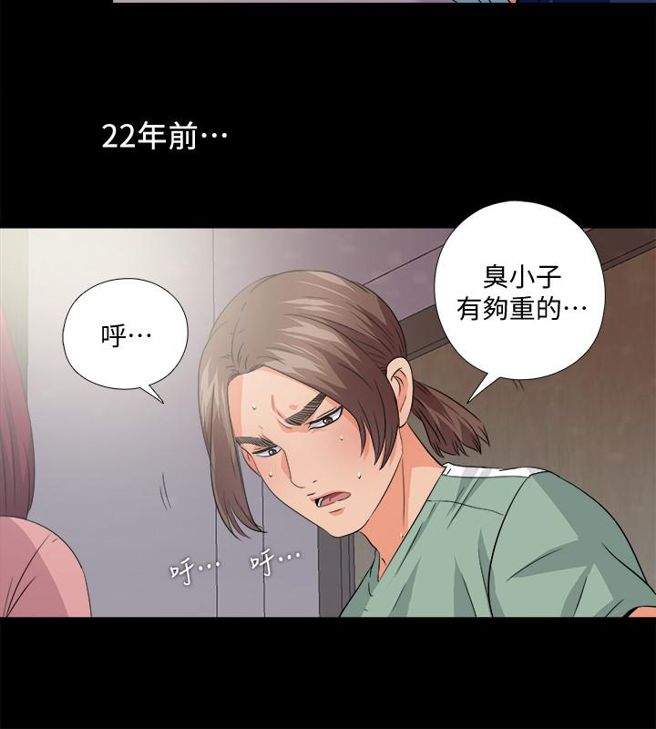 《爱徒》漫画最新章节爱徒-第48话-三人根深蒂固的孽缘免费下拉式在线观看章节第【12】张图片