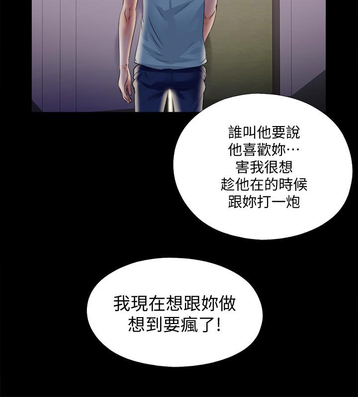 《爱徒》漫画最新章节爱徒-第49话-你也尝尝这种痛免费下拉式在线观看章节第【14】张图片