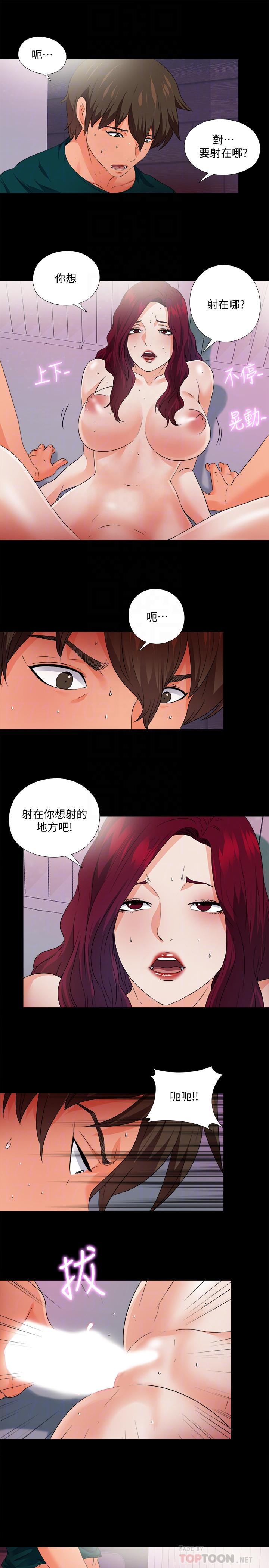 《爱徒》漫画最新章节爱徒-第49话-你也尝尝这种痛免费下拉式在线观看章节第【1】张图片