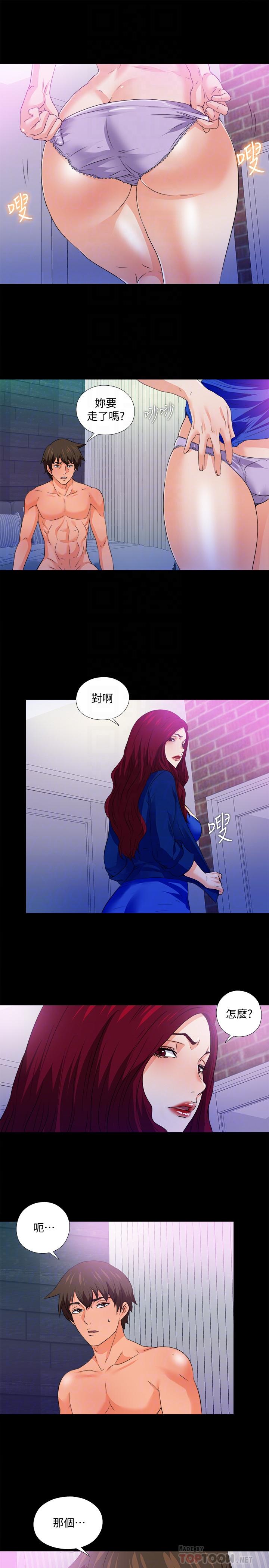 《爱徒》漫画最新章节爱徒-第50话-被卖到风月场所的恩洁免费下拉式在线观看章节第【9】张图片