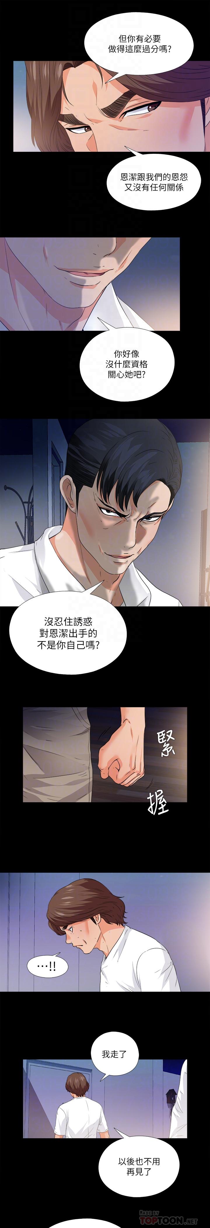 《爱徒》漫画最新章节爱徒-第50话-被卖到风月场所的恩洁免费下拉式在线观看章节第【1】张图片