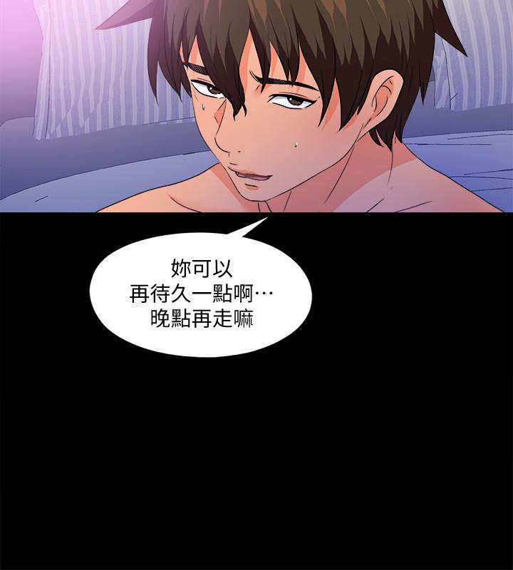 《爱徒》漫画最新章节爱徒-第50话-被卖到风月场所的恩洁免费下拉式在线观看章节第【10】张图片