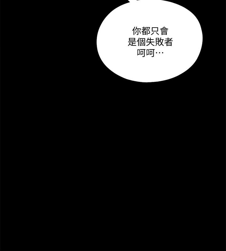 《爱徒》漫画最新章节爱徒-第50话-被卖到风月场所的恩洁免费下拉式在线观看章节第【4】张图片