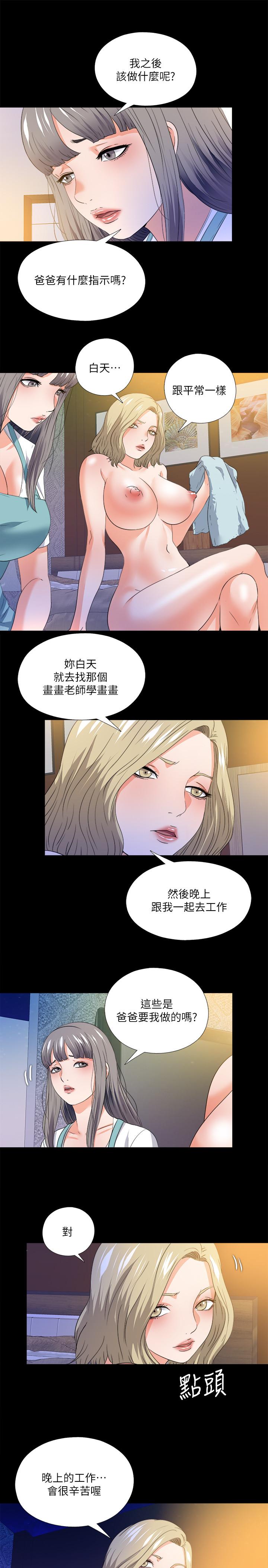 《爱徒》漫画最新章节爱徒-第50话-被卖到风月场所的恩洁免费下拉式在线观看章节第【17】张图片