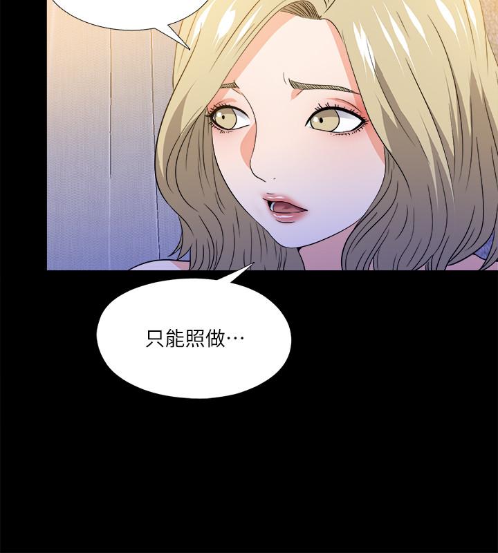 《爱徒》漫画最新章节爱徒-第50话-被卖到风月场所的恩洁免费下拉式在线观看章节第【20】张图片