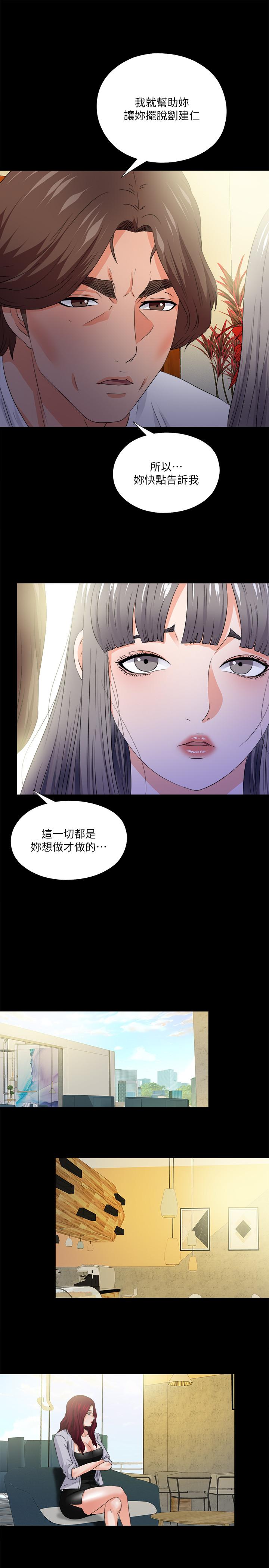 《爱徒》漫画最新章节爱徒-第51话-告诉我你究竟喜不喜欢我免费下拉式在线观看章节第【6】张图片