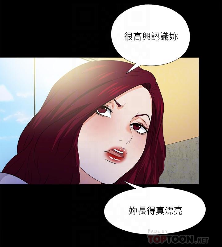 《爱徒》漫画最新章节爱徒-第51话-告诉我你究竟喜不喜欢我免费下拉式在线观看章节第【9】张图片